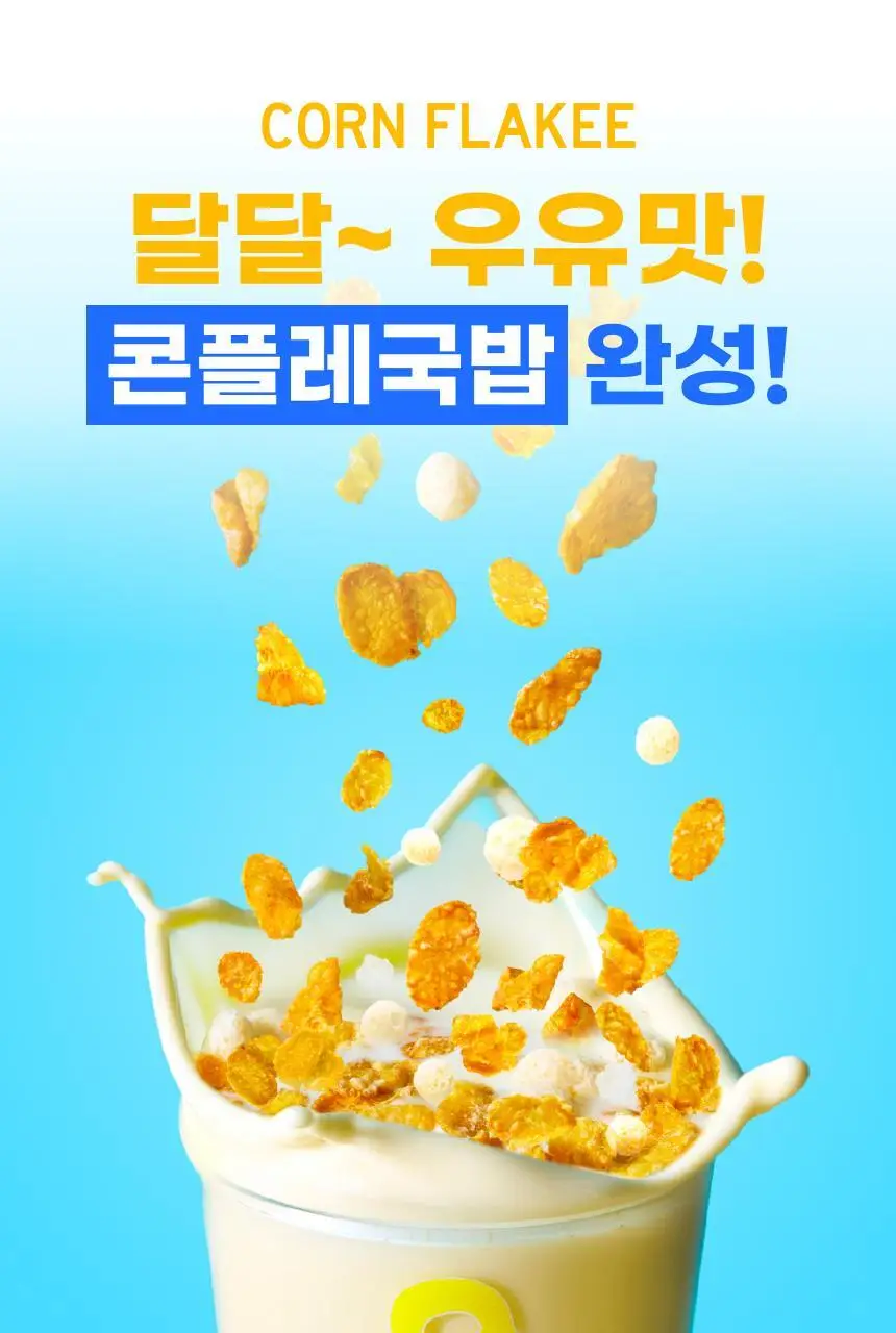 [NEW 블루베리요거팝] 크런틴 크런치볼 단백질쉐이크 1box(5팩) 5종 택1 상세페이지 18